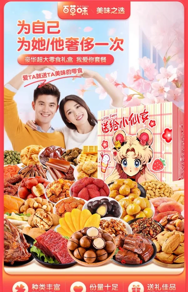 Be & Cheery Snacks Gift Pack Whole Box